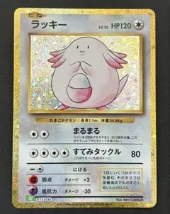 ポケモンカード ラッキー 015/032 クラッシック classic - メルカリ