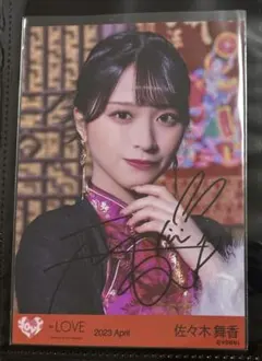 2026年最新】佐々木舞香 直筆 ヨリの人気アイテム - メルカリ