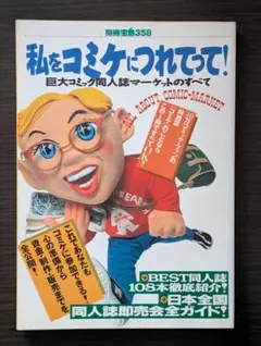 2025年最新】宝島1998の人気アイテム - メルカリ