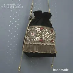 インド刺繍リボン　ポシェット　サコッシュ　スマホケース　ポーチ　巾着袋　バッグ