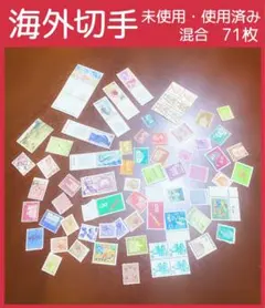 2026年最新】外国切手 未使用の人気アイテム - メルカリ