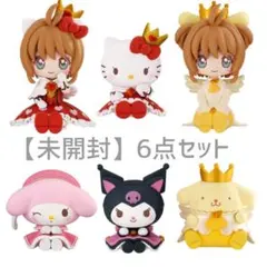 カードキャプターさくら サンリオ スペシャルコラボマスコット 6点セット①