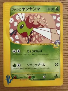 ツクシのヤンヤンマ ● ポケモンカード★VS 012/141