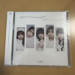White Lyrical Kingdom/キセキ-ノ-フィラメント