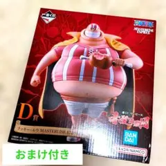 おまけ付き ワンピース 1番くじ 赤髪海賊団 D賞 ラッキー・ルウ フィギュア