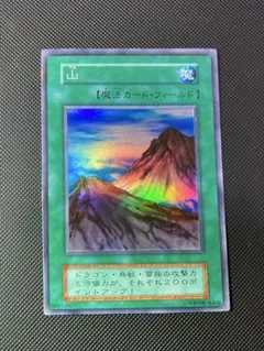 2026年最新】山 スーパー 初期 遊戯王の人気アイテム - メルカリ