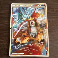 T*N様 【ポケカLEGEND】スイクン＆エンテイLEGEND上下セット - メルカリ