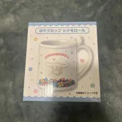 サンリオ 一番くじ シナモロール