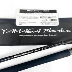 ☆新品・未使用☆ ヤマガブランクス ブルースナイパー 97MMH 希少廃番