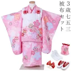 七五三　３歳　着物　着物フルセット　ピンク　美品　三歳