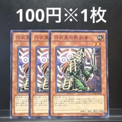 2026年最新】六武衆 1103の人気アイテム - メルカリ