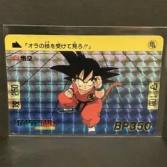 希少・ドラゴンボールZ カードダス 本弾 第2弾 44 孫悟空 1989年 初版