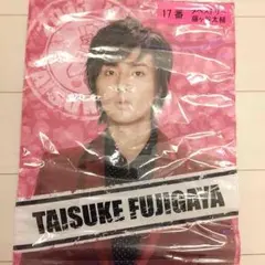 藤ヶ谷太輔 タペストリー