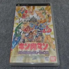 【PSP】キン肉マン マッスルジェネレーションズ