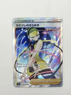 カミツレのきらめき 113/100 SR