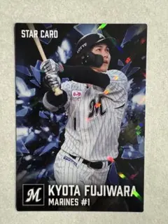 プロ野球チップス’26 スターカード《#1 藤原恭大》 千葉ロッテマリーンズ