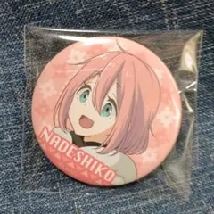 ゆるキャン△ 各務原なでしこ 缶バッジ - メルカリ
