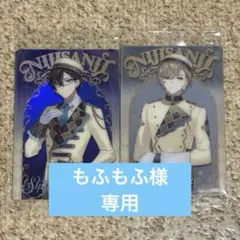 もふもふ様 VOLTACTION 風楽奏斗 四季凪アキラ ウエハース にじさんじ