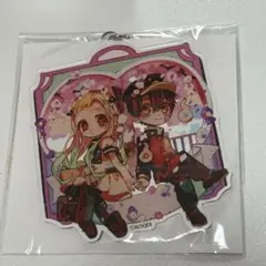 地縛少年花子くん 11巻 ビッグアクリルキーホルダー アニメイト 限定