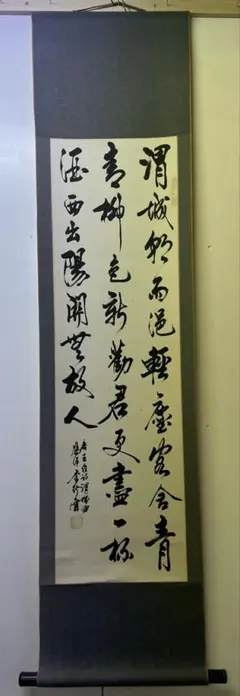 掛軸 伝統的な書道スタイル - メルカリ