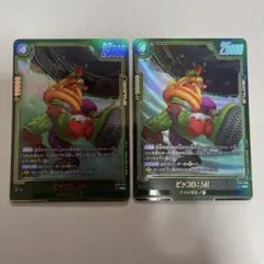 2026年最新】ピッコロ sr パラレルの人気アイテム - メルカリ