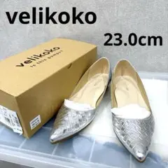 ほぼ新品23cm【velikoko/ヴェリココ】ポインテッドトゥパンプスのサムネイル