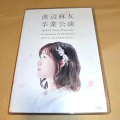 2026年最新】渡辺麻友卒業コンサート dvdの人気アイテム - メルカリ