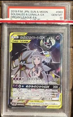 Nのゾロアークex UR エラー版 PSA10 - メルカリ