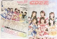 2026年最新】坂井仁香 ポスターの人気アイテム - メルカリ