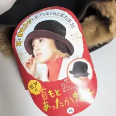 首もとあったか帽子　M ボア　フリース素材　黒　ハット