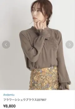 アンデミュウ シャツ