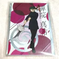 呪術廻戦 禪院真希 カード