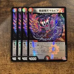 マルピア ホイル 4枚