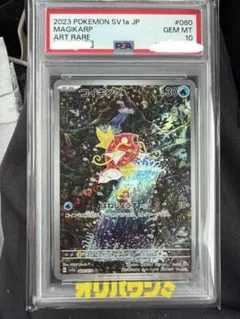 2026年最新】コイキングar psa9の人気アイテム - メルカリ