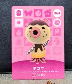 [匿名発送]amiiboカード◆タコヤ…364。