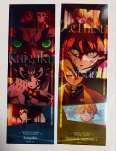 鬼滅の刃 無限城編 我妻善逸 獪岳 フェイスカード 2枚セット