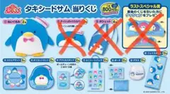 タキシードサム　一番くじ　バラ売りもok