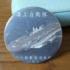 海上自衛隊 ヘリ搭載型護衛艦 いずも 缶バッジ