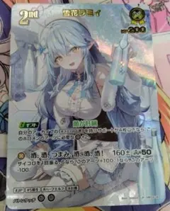 ホロカ ブルームカップ優勝賞限定プロモ 雪花ラミィ hBP04-048 - メルカリ