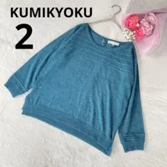 オンワード樫山 ニット