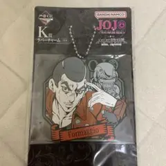 ジョジョの奇妙な冒険 一番くじ K賞 ラバーチャーム ホルマジオ 新品未開封