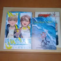 My dear LIMA　すずくこま コミコミ有償特典付き