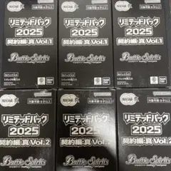リミテッドパック2025 契約編 真vol.1 未開封 9BOX - メルカリ