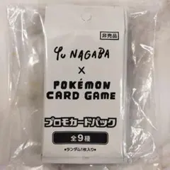 ポケモンカードゲーム NAKANO TANTO プロモ 9パック ピカチュウ - メルカリ