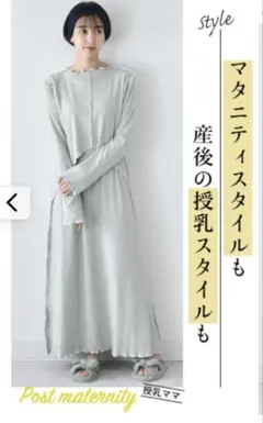 Pearls パールズ　新品未開封 授乳ケープ一体型　ワンピース