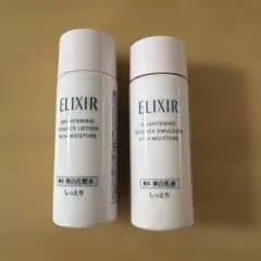 【新品未開封】エリクシール ブライトニング ローション＆エマルジョン 試供品