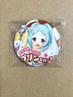 2026年最新】プリンセスコネクト!Re:Dive ミヤコ おやつの時間なのVer