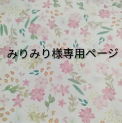 〜✿みりみり様専用ページ〜(白い仏花)2対