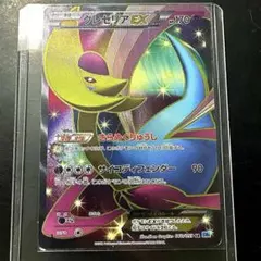 2026年最新】Pokemon Card Game カード名：クレセリアEX ポケモン