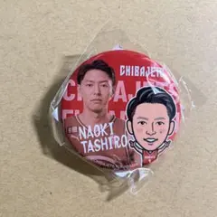 千葉ジェッツ 田代直希選手 缶バッジ